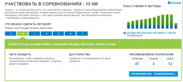 micoach-10km